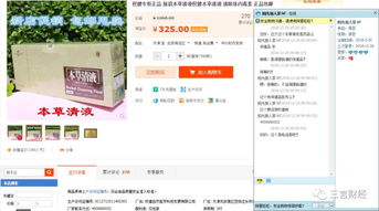 權(quán)健奇葩產(chǎn)品電商亂象 壯陽(yáng)糖到八卦儀，偽科學(xué)如何掏空消費(fèi)者錢包